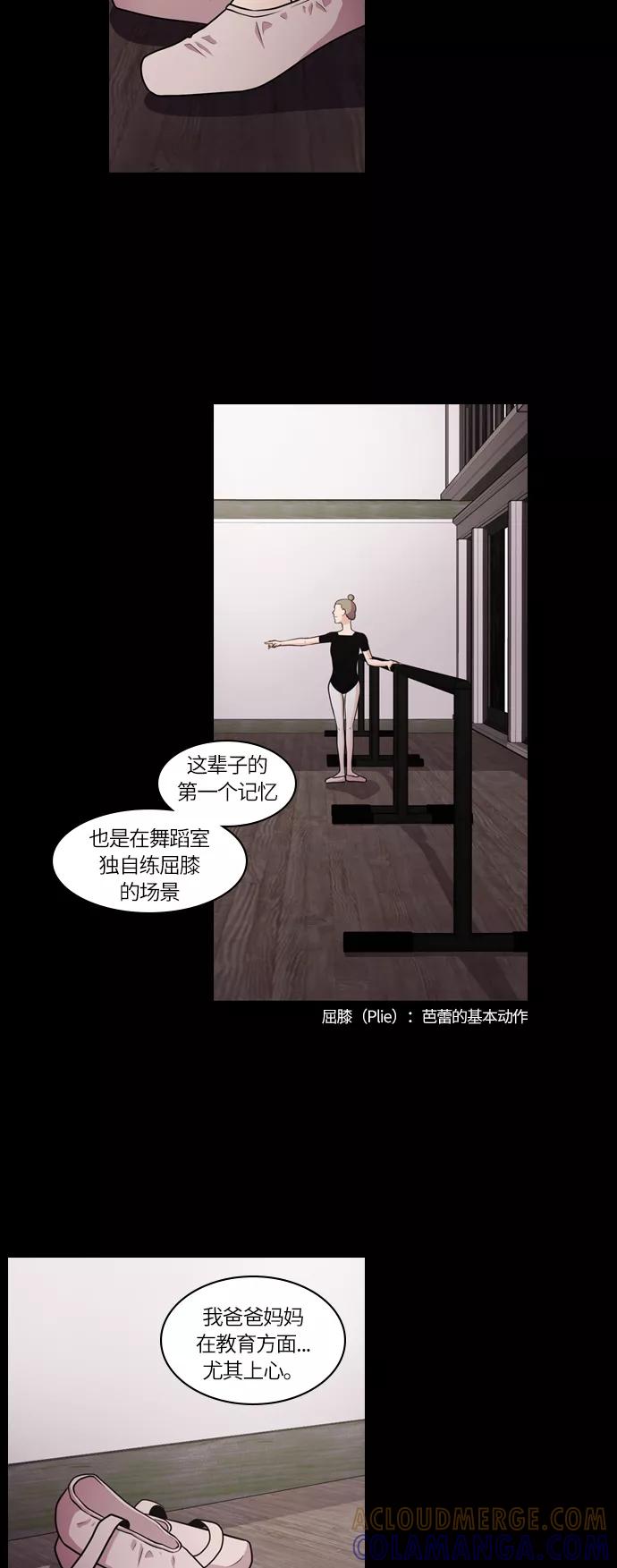 《明日》[第31话] 树木（9） 第28页