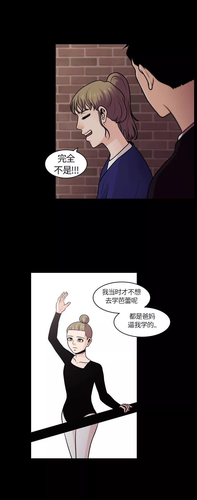 《明日》[第31话] 树木（9） 第30页