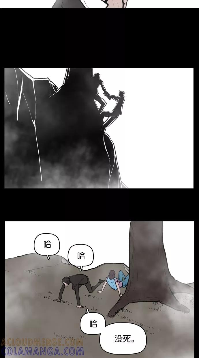 《摩耶姑-女神的束缚》第30话 第27页