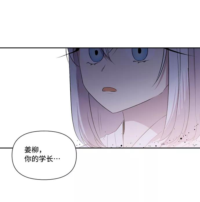 《旧书店里的鬼怪》第31话 第24页