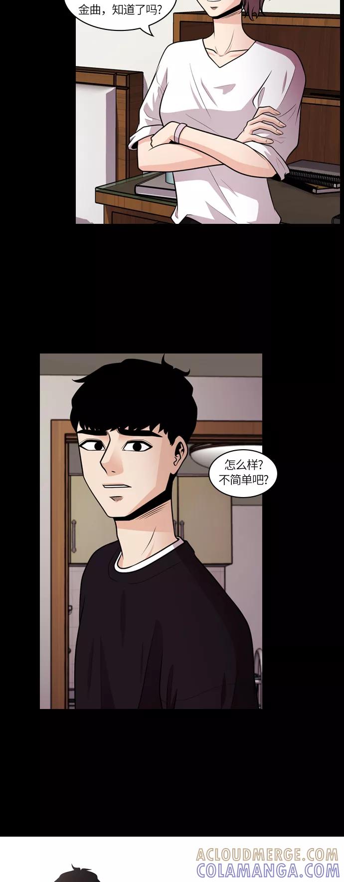 《明日》[第31话] 树木（9） 第16页