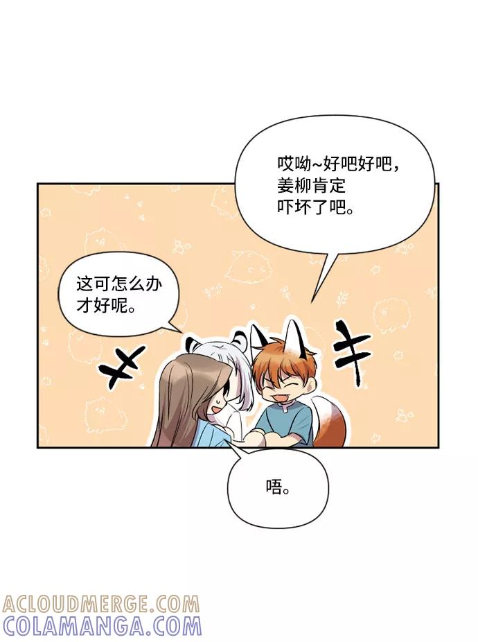《旧书店里的鬼怪》第31话 第33页