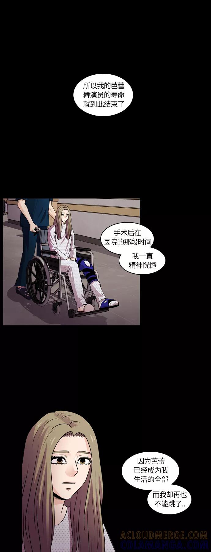 《明日》[第31话] 树木（9） 第43页