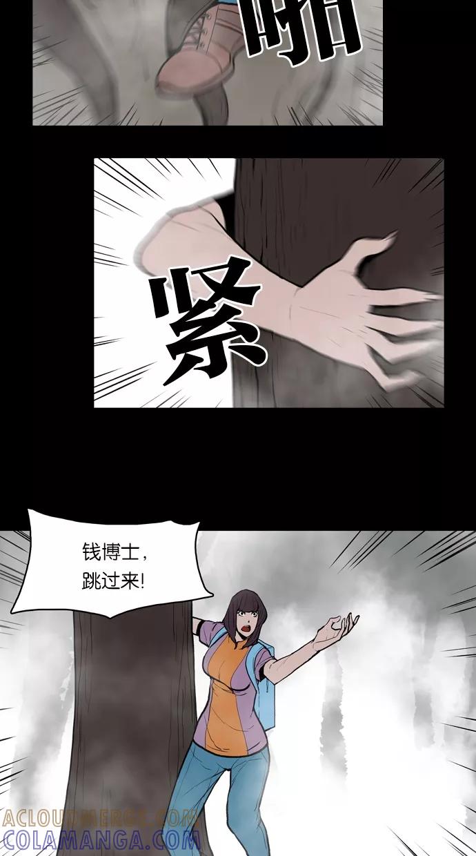 《摩耶姑-女神的束缚》第30话 第15页