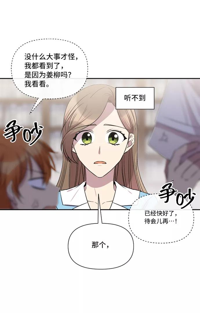 《旧书店里的鬼怪》第31话 第30页