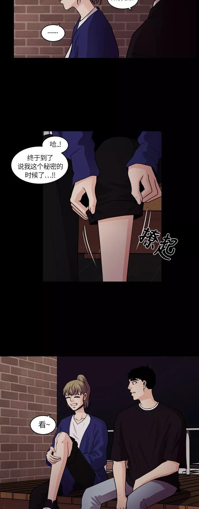 《明日》[第31话] 树木（9） 第23页