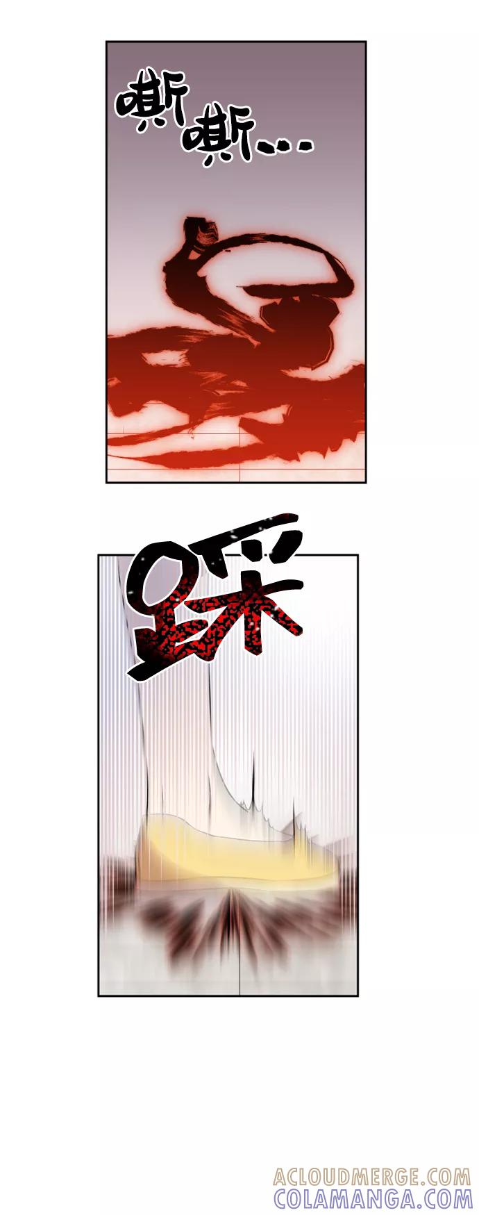 《旧书店里的鬼怪》第31话 第13页