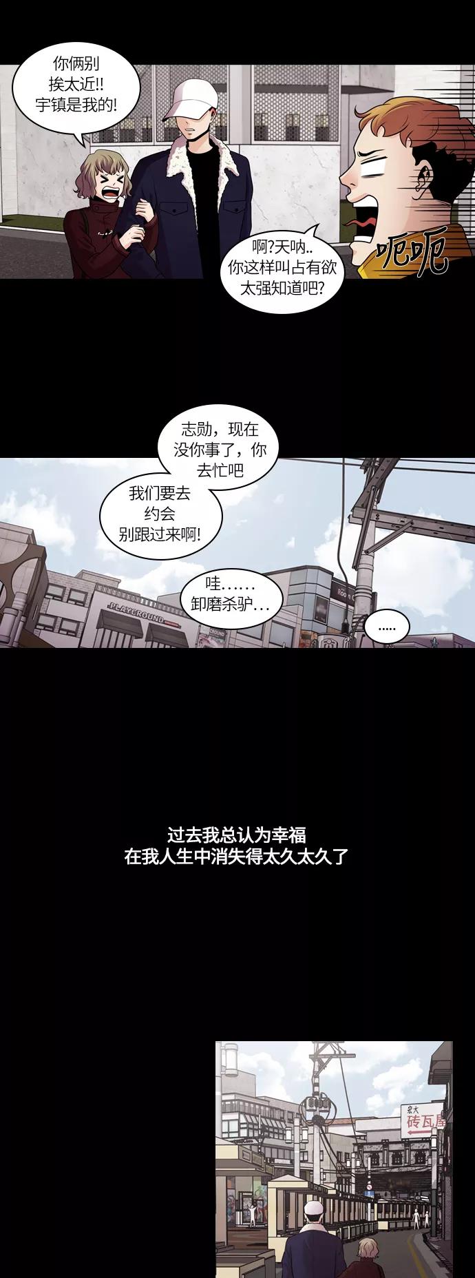《明日》[第31话] 树木（9） 第5页