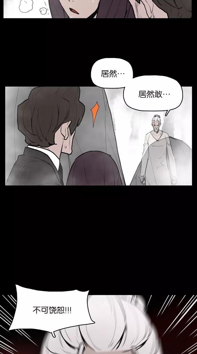 《摩耶姑-女神的束缚》第30话 第6页