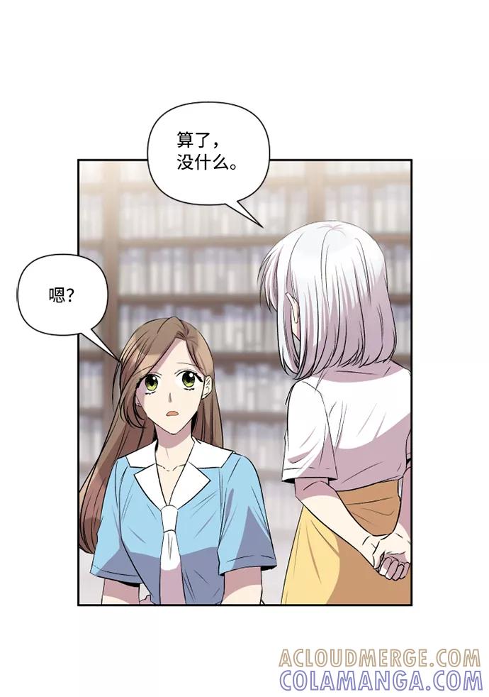 《旧书店里的鬼怪》第31话 第25页