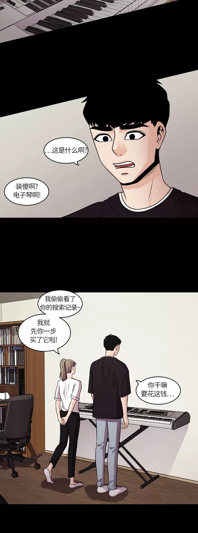 《明日》[第31话] 树木（9） 第12页