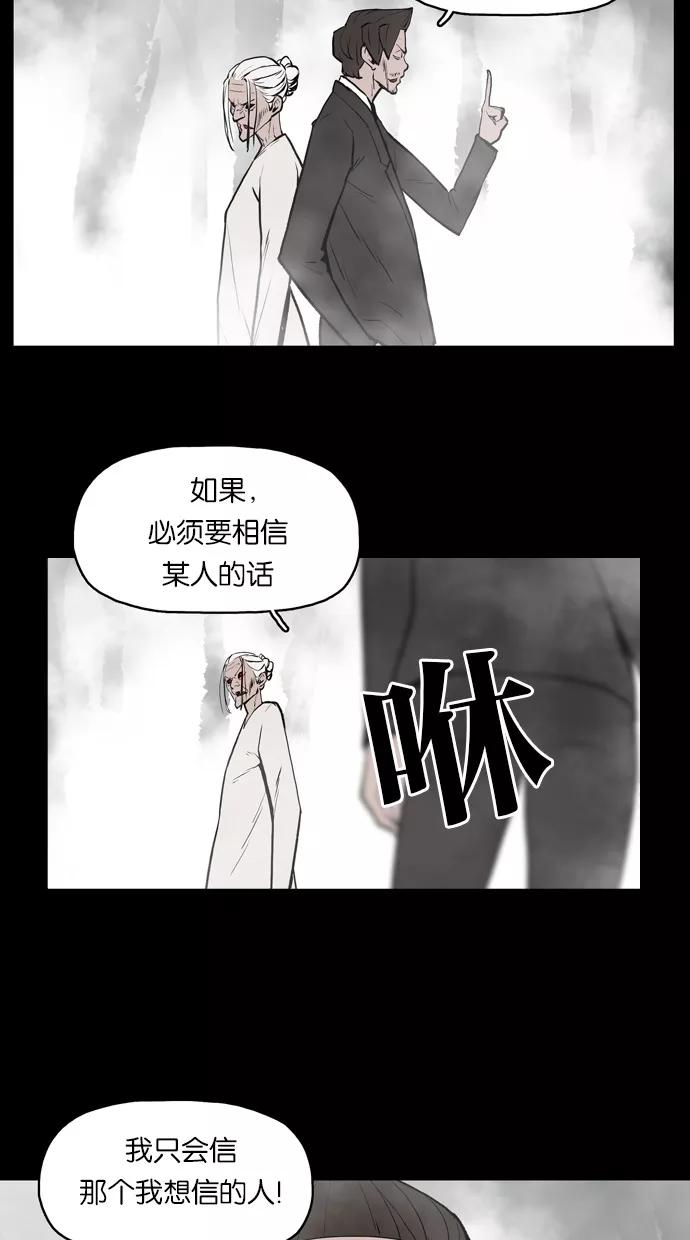 《摩耶姑-女神的束缚》第30话 第18页