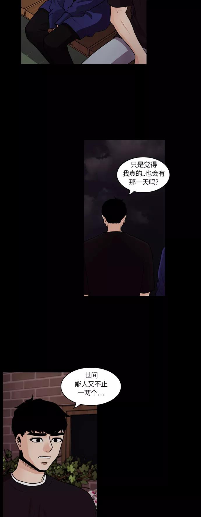 《明日》[第31话] 树木（9） 第20页