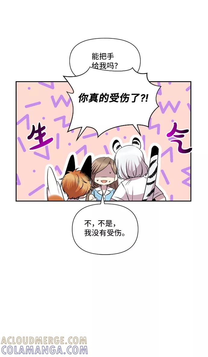 《旧书店里的鬼怪》第31话 第31页