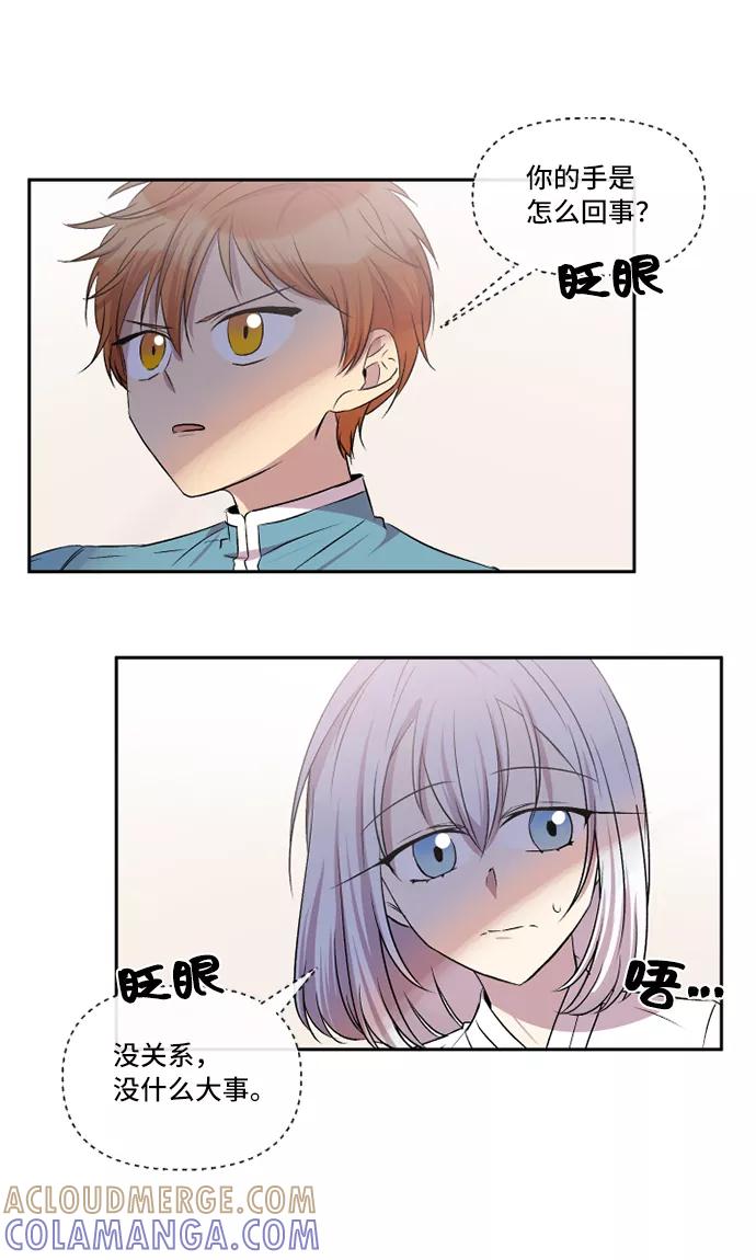 《旧书店里的鬼怪》第31话 第29页