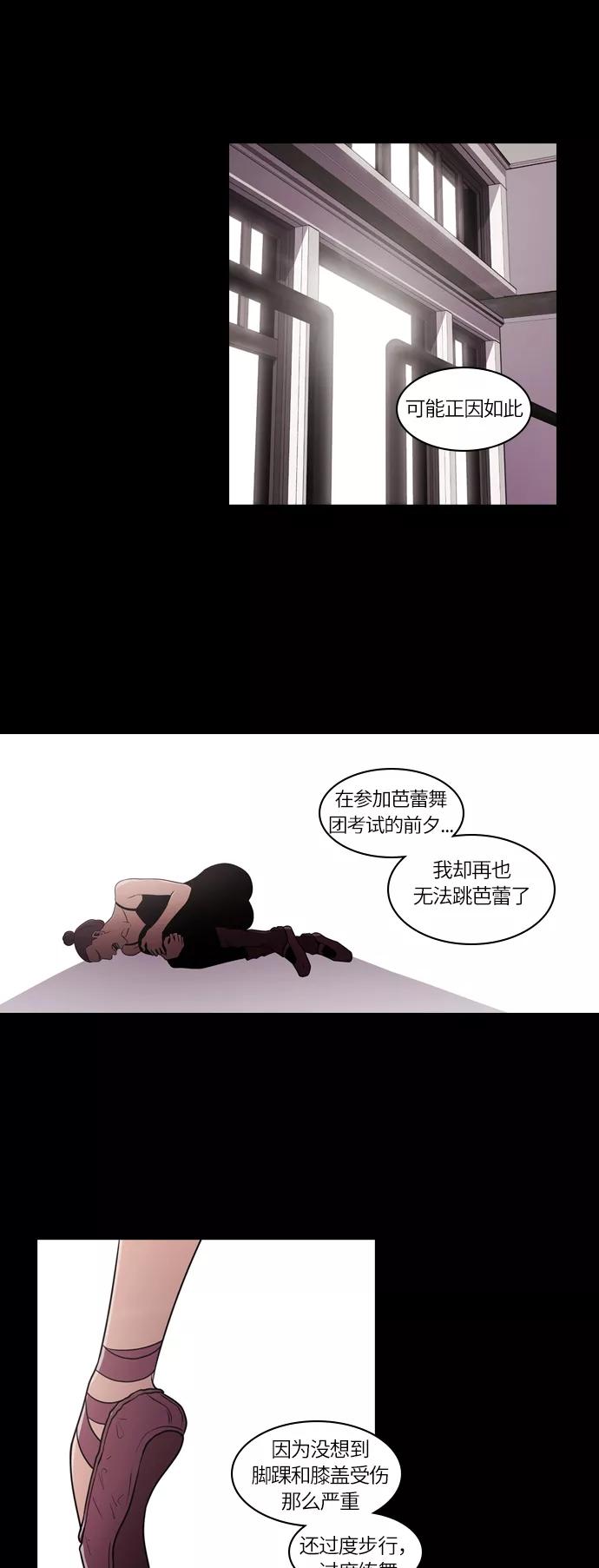 《明日》[第31话] 树木（9） 第39页