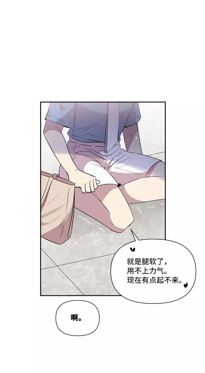 《旧书店里的鬼怪》第31话 第32页