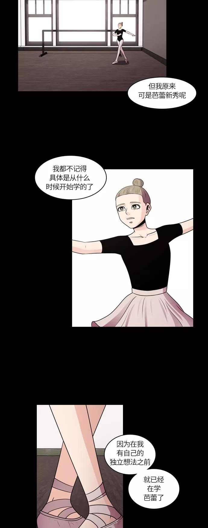《明日》[第31话] 树木（9） 第27页