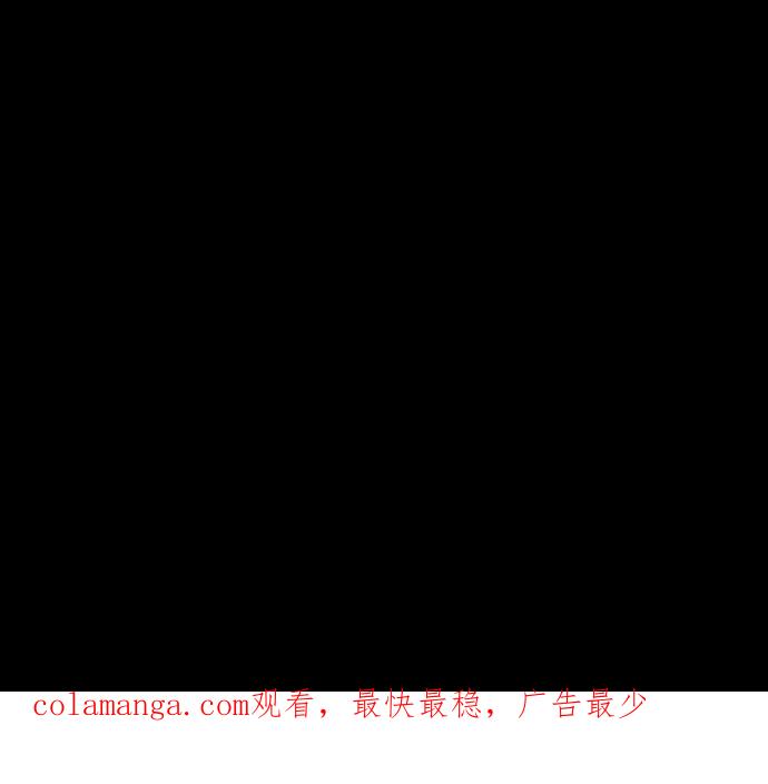 《摩耶姑-女神的束缚》第30话 第34页