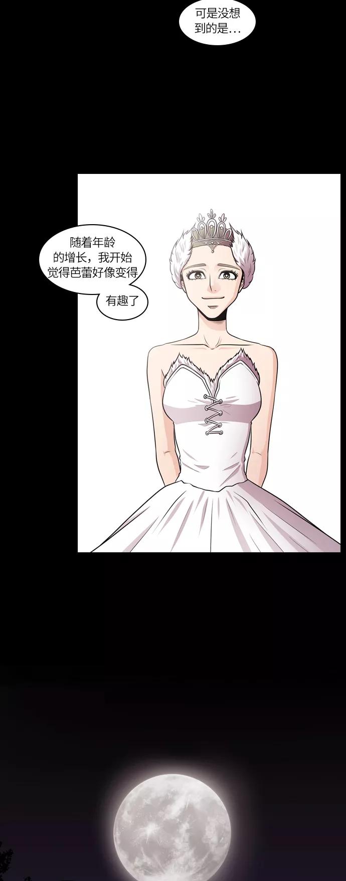 《明日》[第31话] 树木（9） 第35页