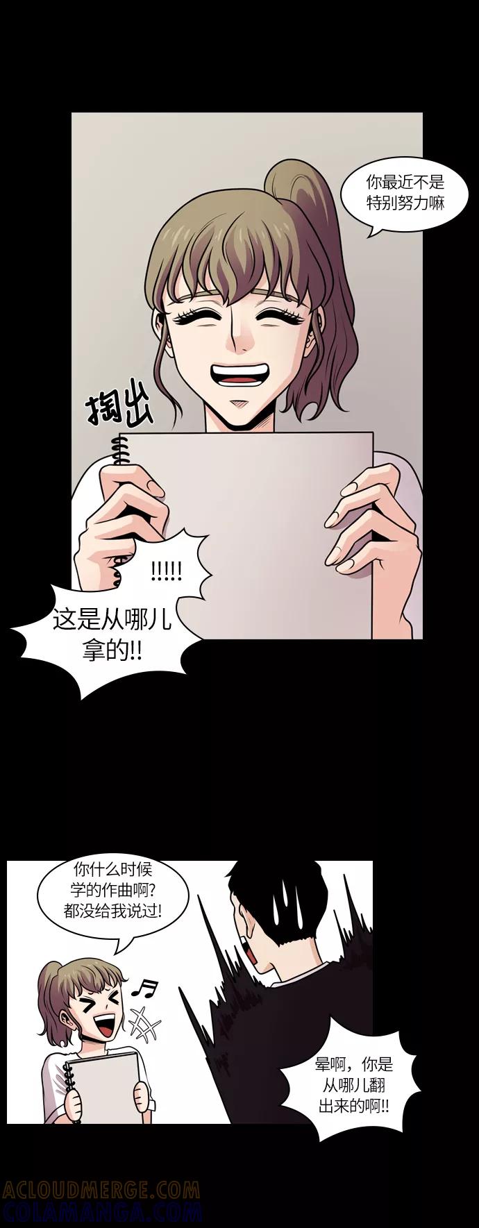 《明日》[第31话] 树木（9） 第13页