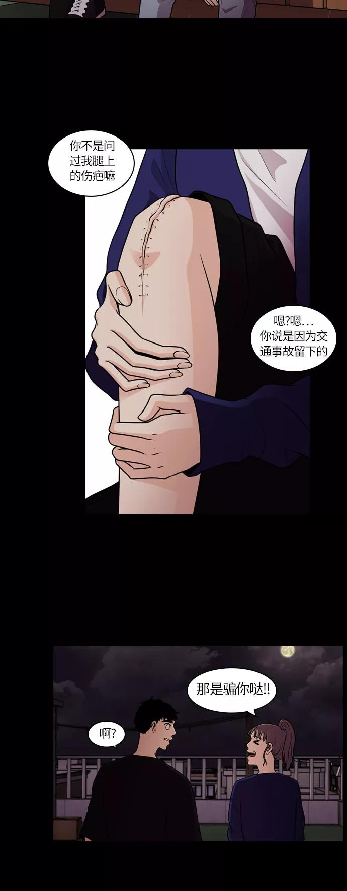 《明日》[第31话] 树木（9） 第24页