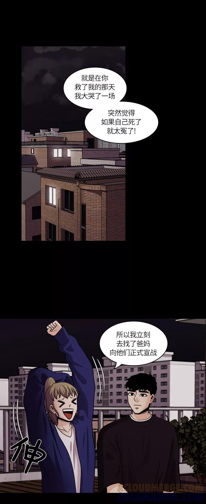 《明日》[第31话] 树木（9） 第49页