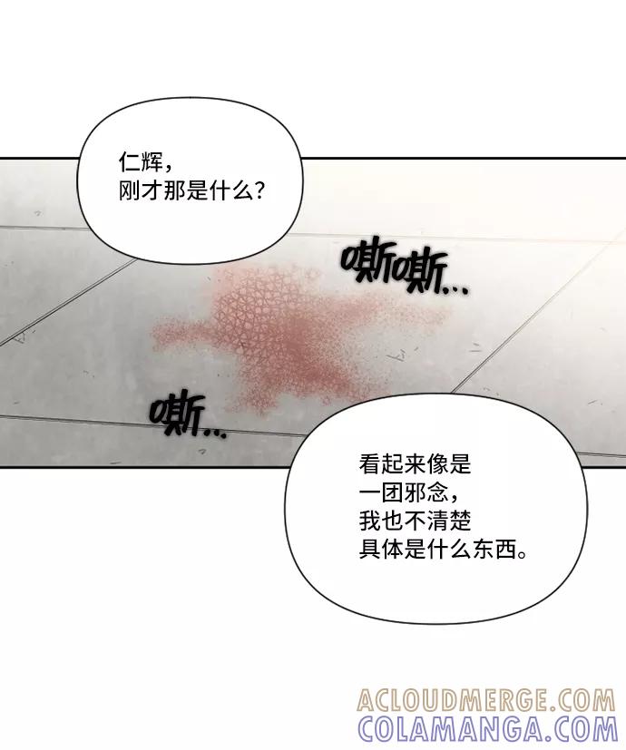 《旧书店里的鬼怪》第31话 第19页