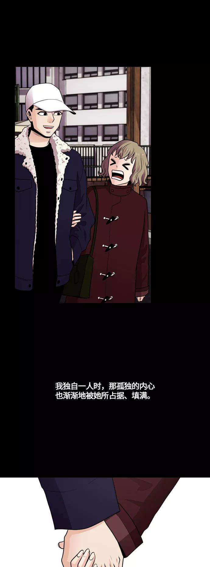 《明日》[第31话] 树木（9） 第8页