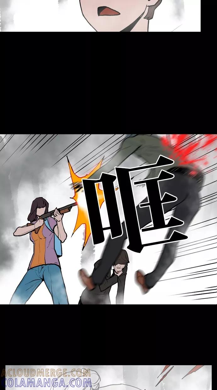 《摩耶姑-女神的束缚》第30话 第3页