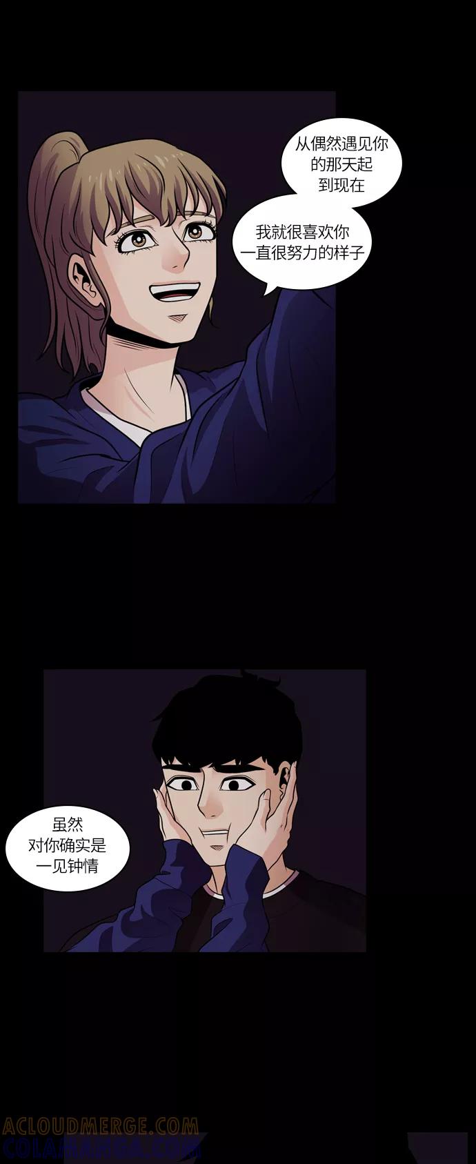 《明日》[第31话] 树木（9） 第55页