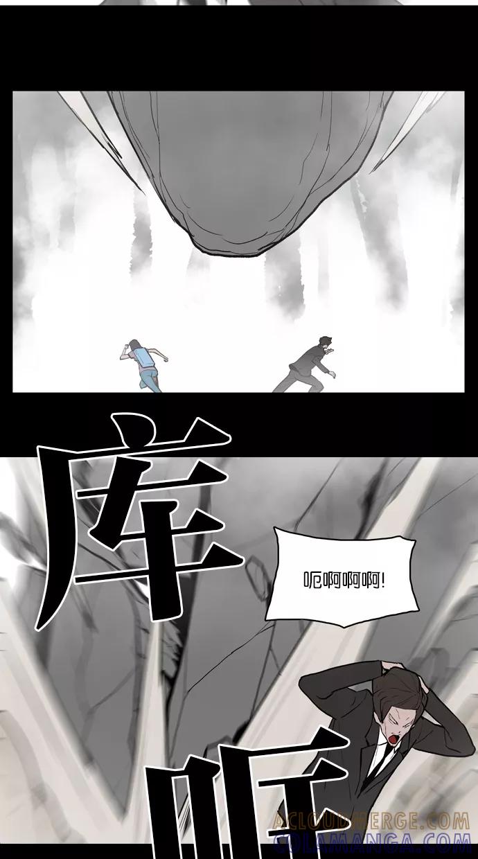 《摩耶姑-女神的束缚》第30话 第9页