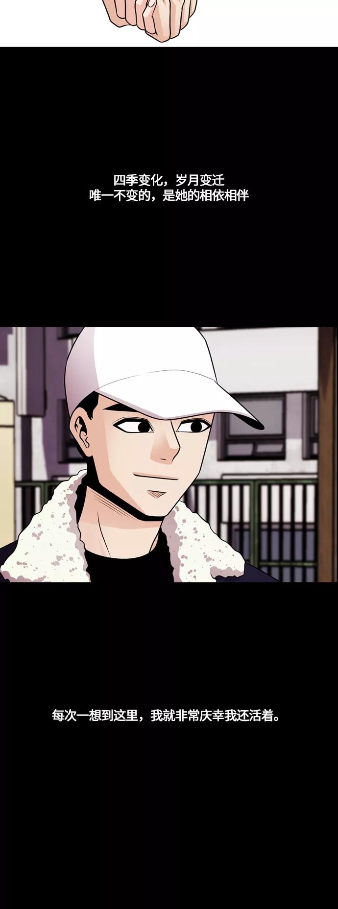 《明日》[第31话] 树木（9） 第9页