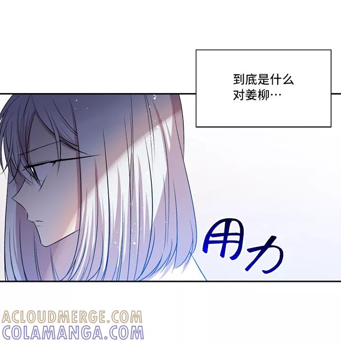 《旧书店里的鬼怪》第31话 第27页