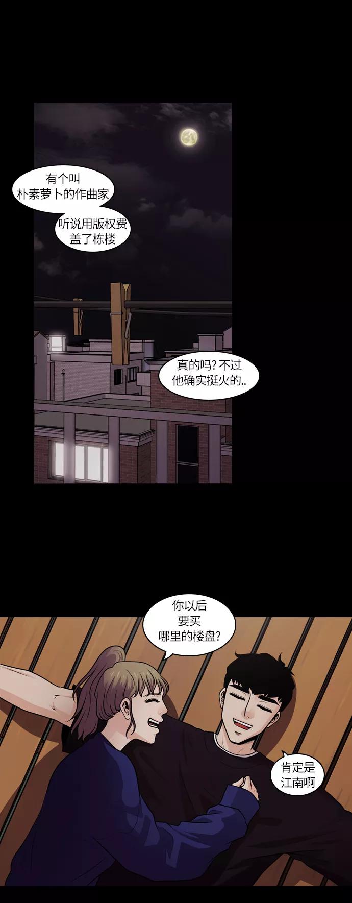 《明日》[第31话] 树木（9） 第18页