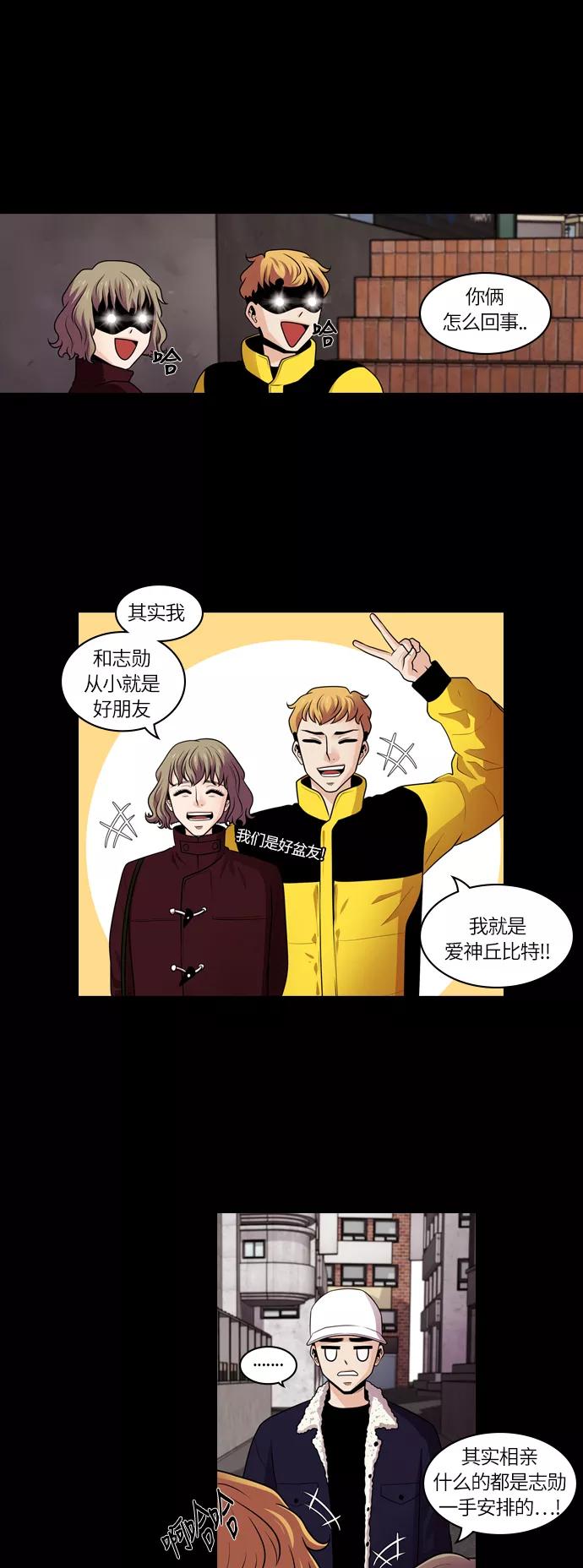 《明日》[第31话] 树木（9） 第3页