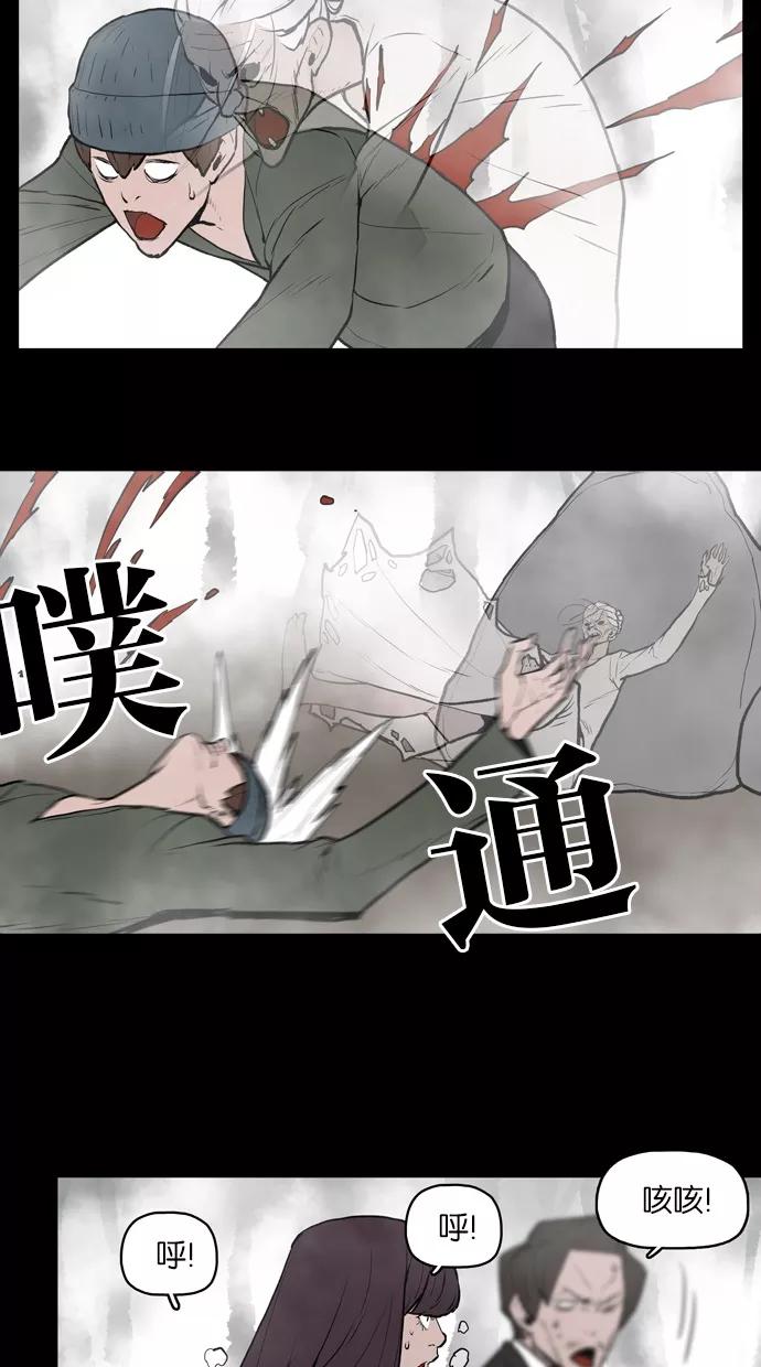 《摩耶姑-女神的束缚》第30话 第4页