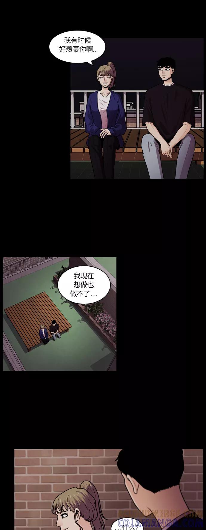 《明日》[第31话] 树木（9） 第22页