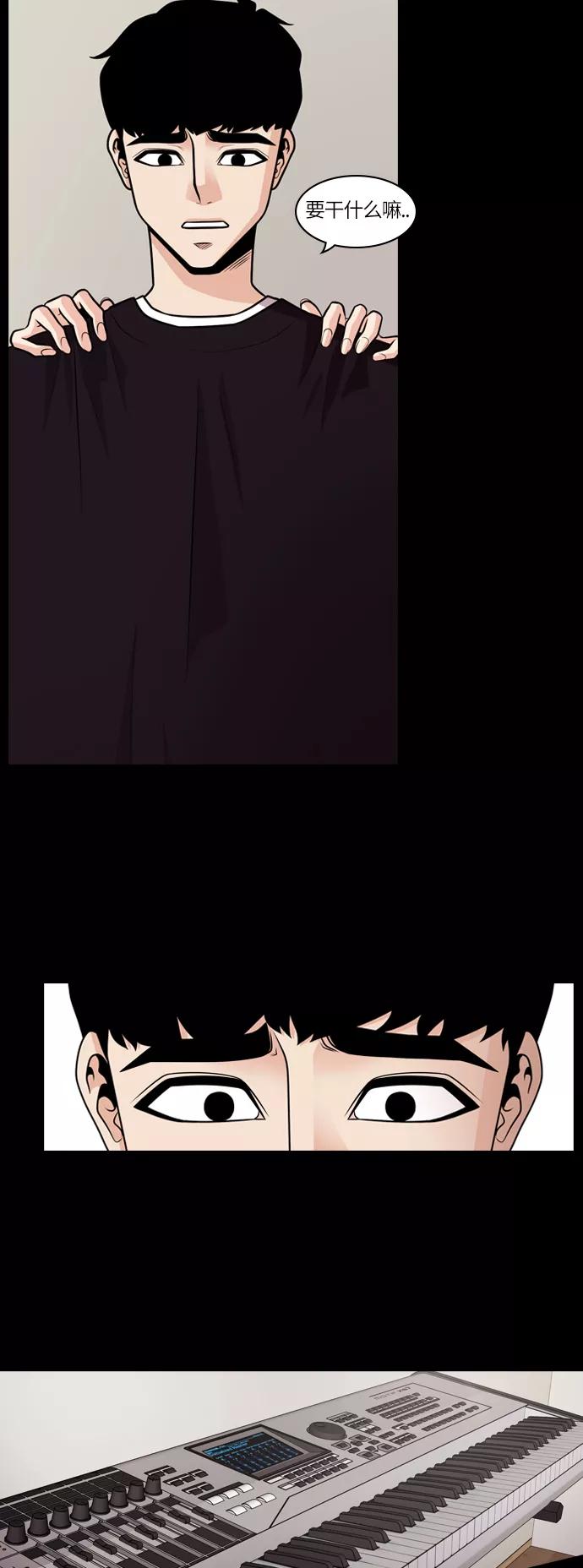 《明日》[第31话] 树木（9） 第11页