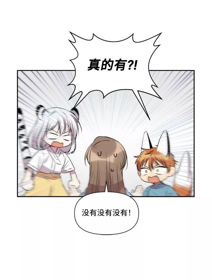 《旧书店里的鬼怪》第31话 第22页