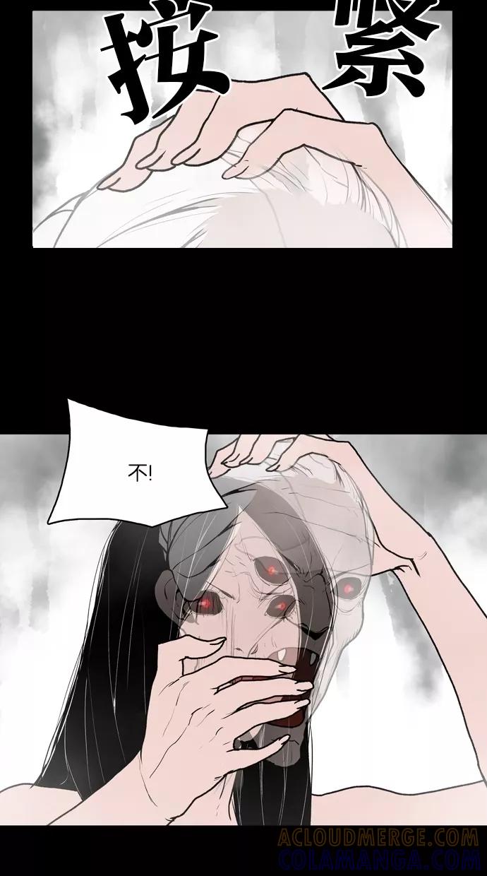 《摩耶姑-女神的束缚》第30话 第33页