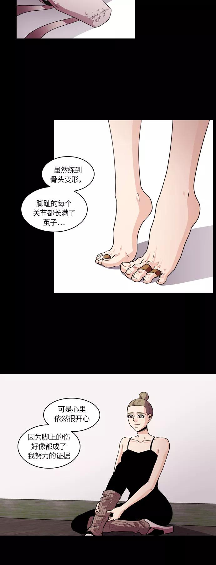《明日》[第31话] 树木（9） 第38页