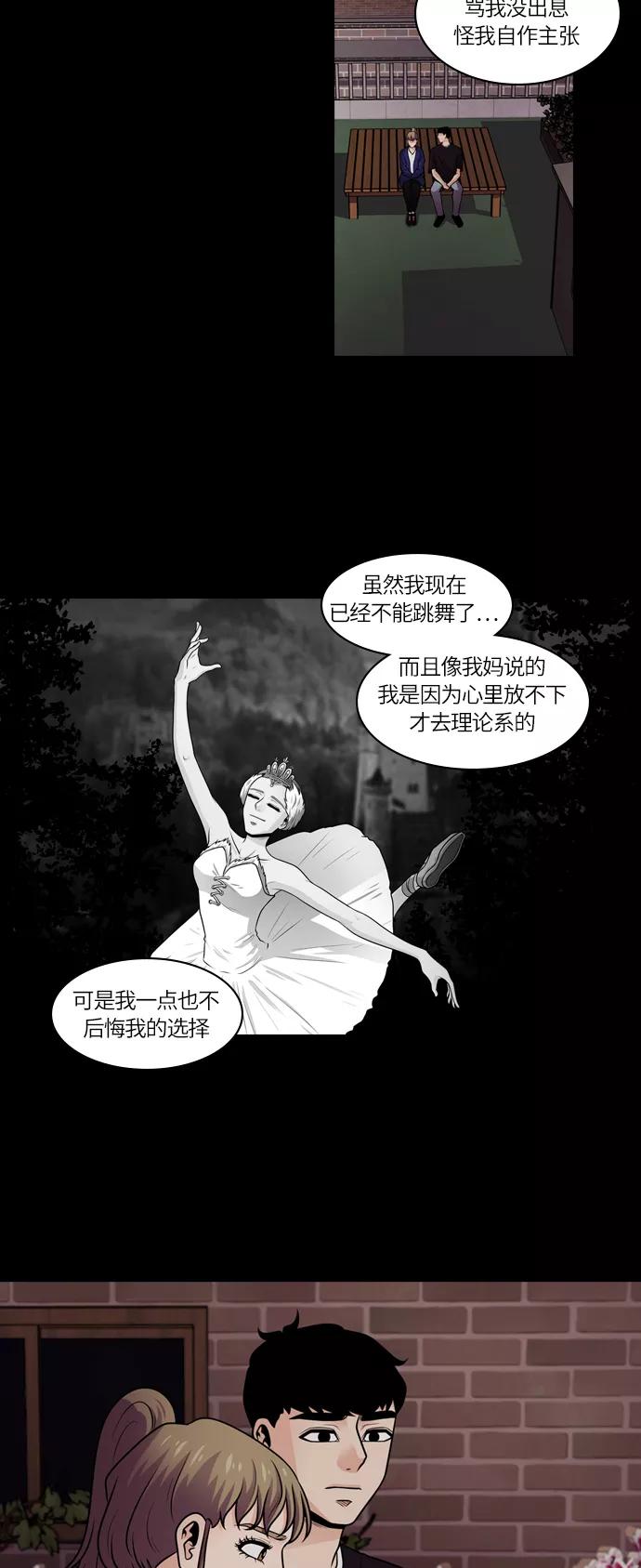 《明日》[第31话] 树木（9） 第51页