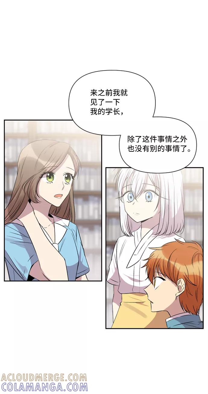 《旧书店里的鬼怪》第31话 第23页