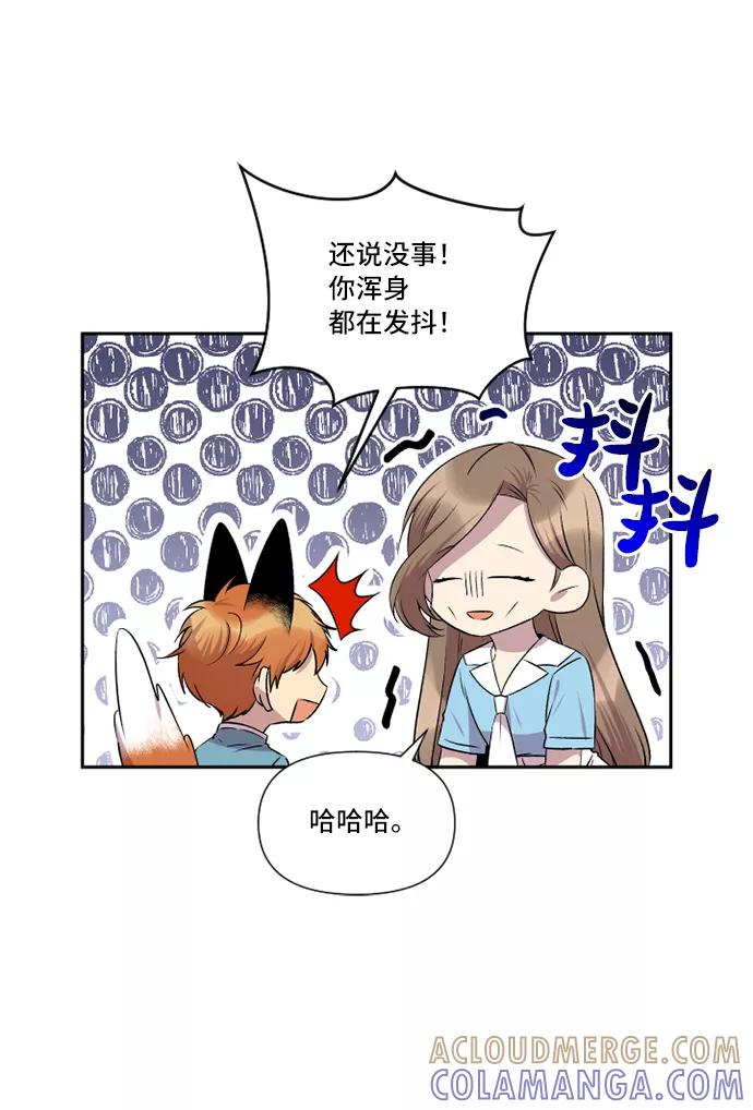 《旧书店里的鬼怪》第31话 第17页