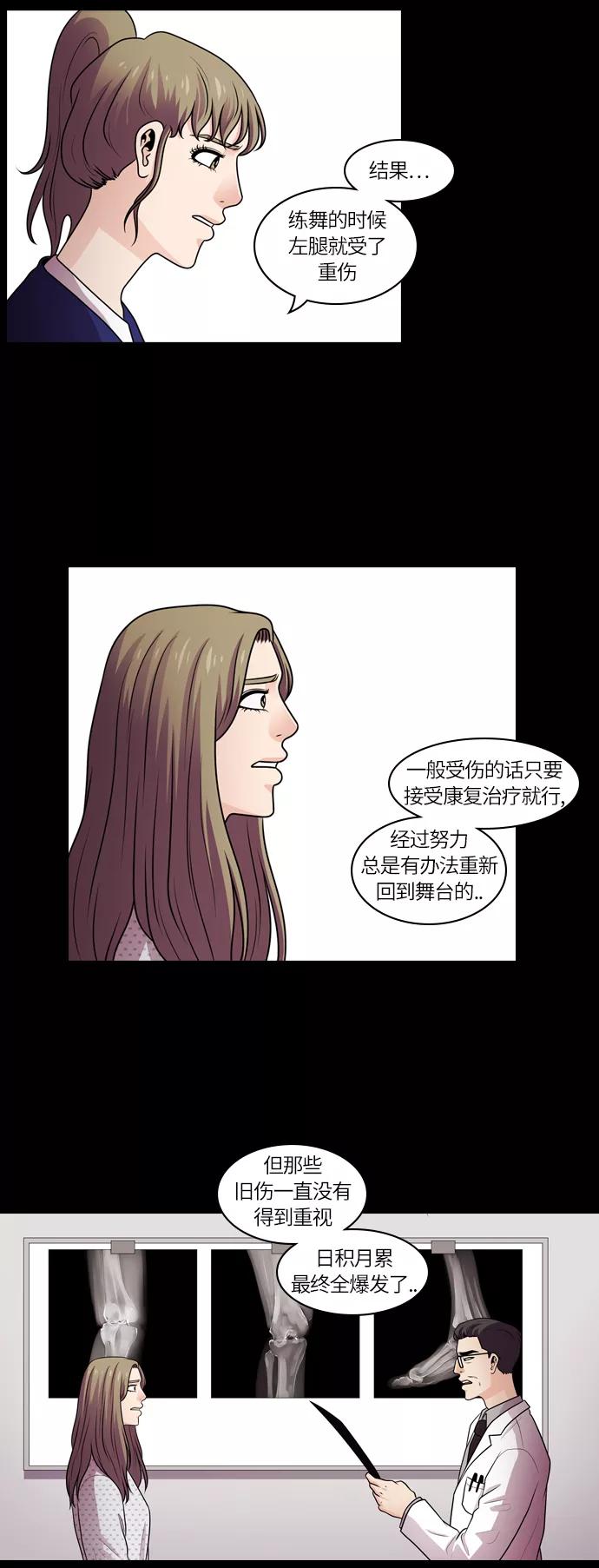 《明日》[第31话] 树木（9） 第42页