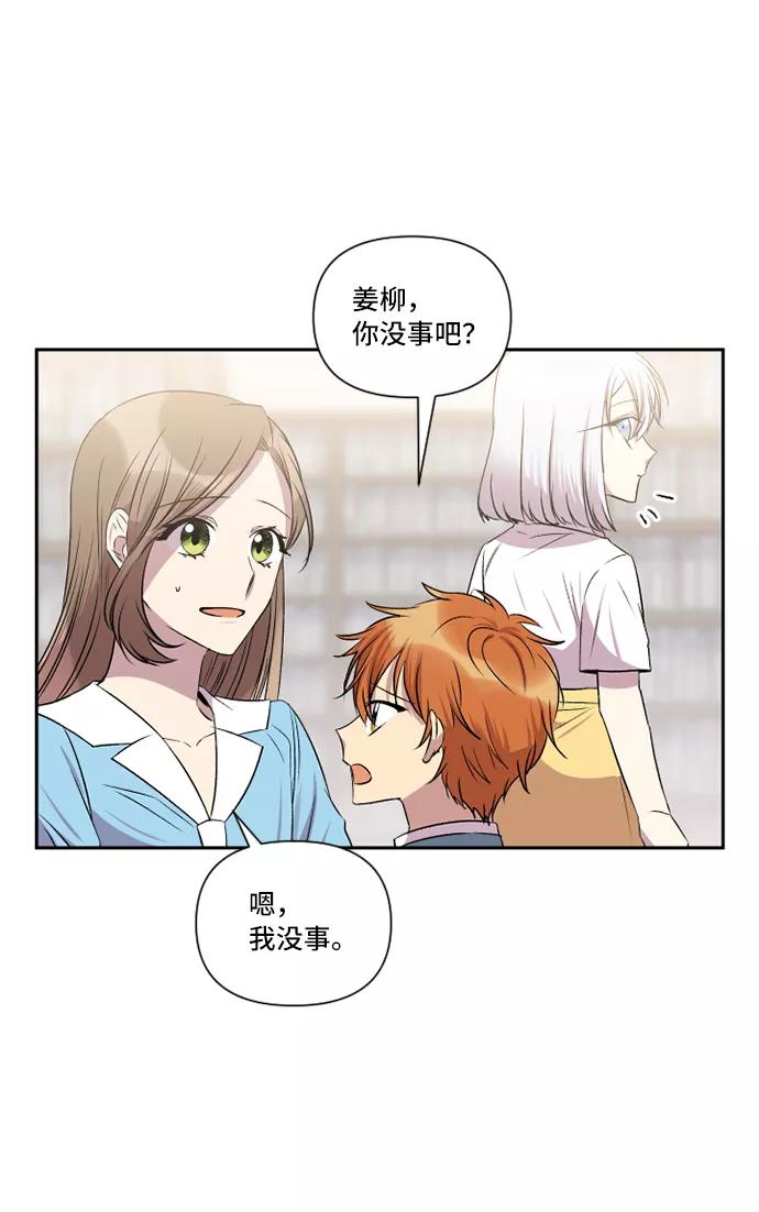 《旧书店里的鬼怪》第31话 第16页