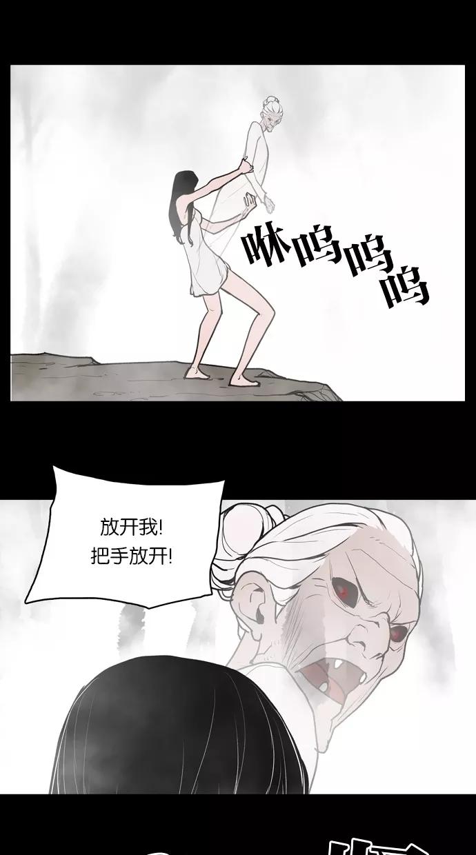 《摩耶姑-女神的束缚》第30话 第32页