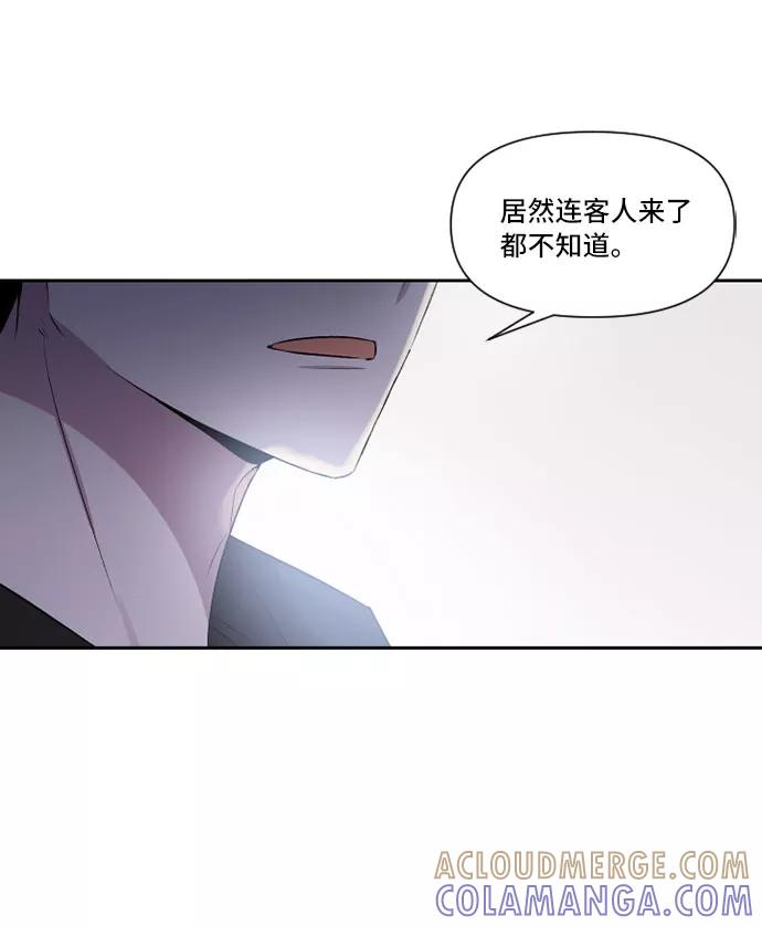 《旧书店里的鬼怪》第31话 第35页