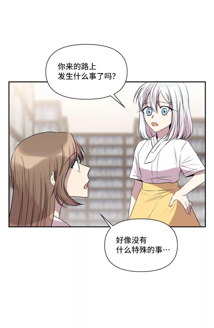 《旧书店里的鬼怪》第31话 第20页